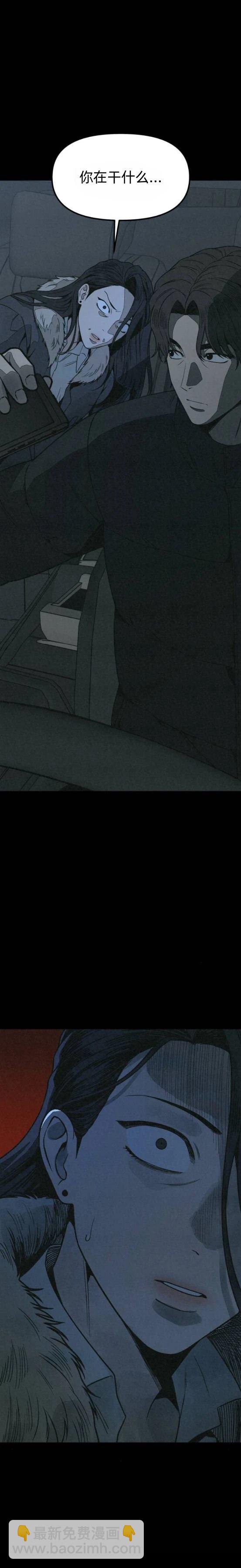爲了你謀殺 - 第16話 - 3