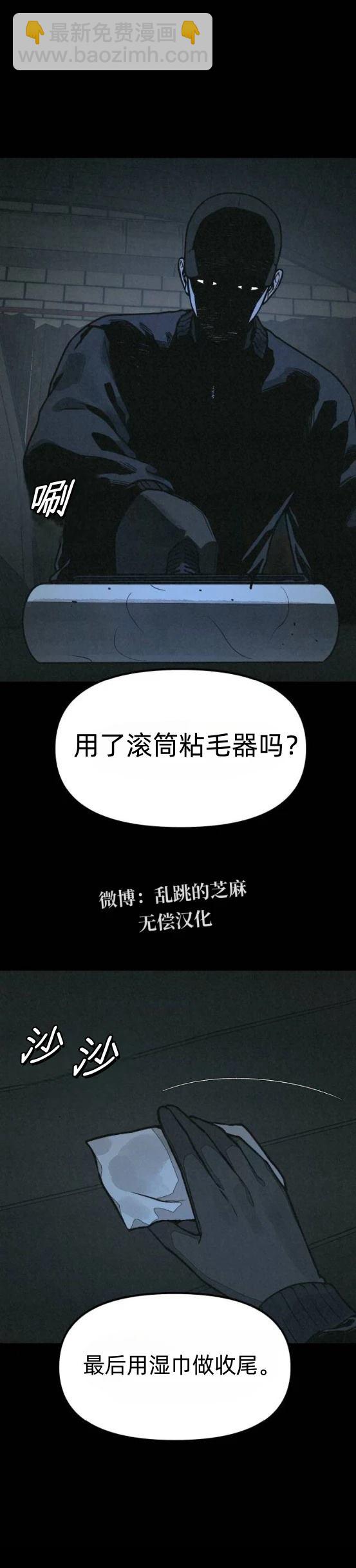 爲了你謀殺 - 第16話 - 1