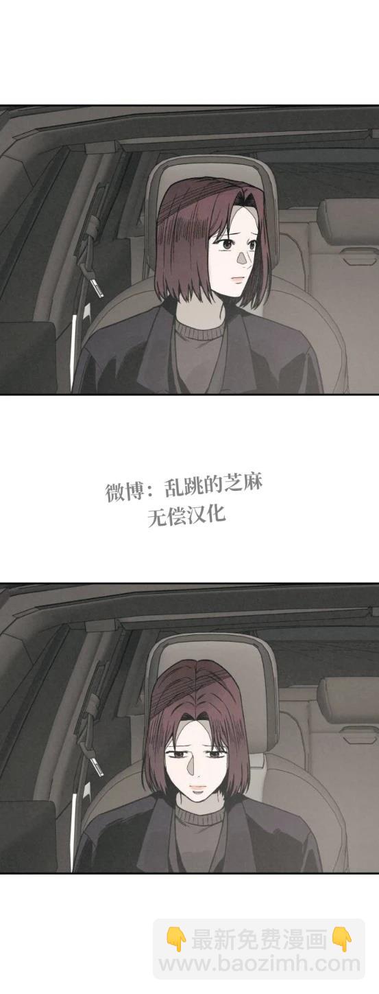 爲了你謀殺 - 第16話 - 3