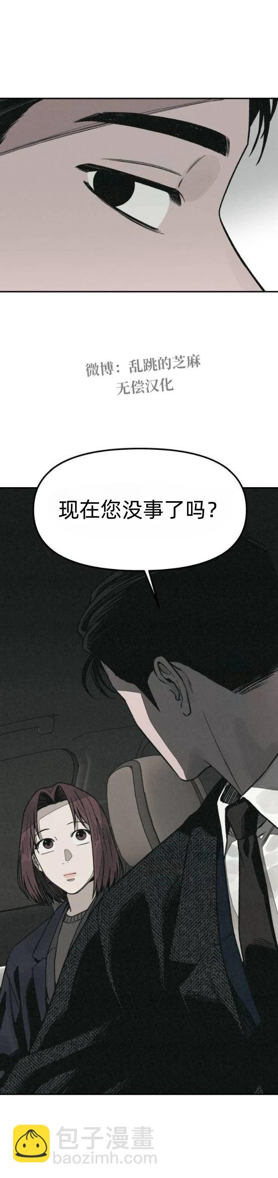 爲了你謀殺 - 第16話 - 1