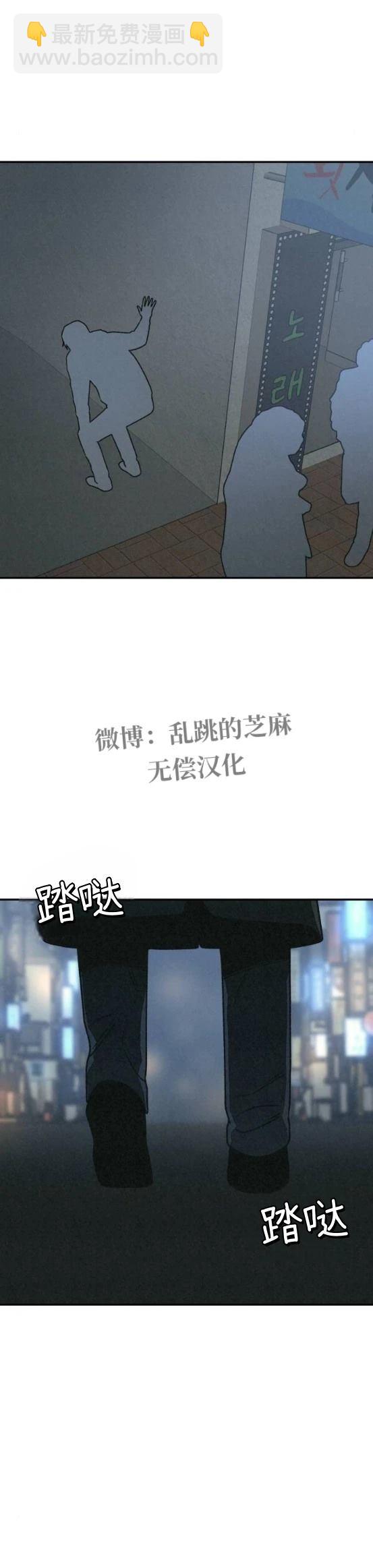 爲了你謀殺 - 第18話 - 6