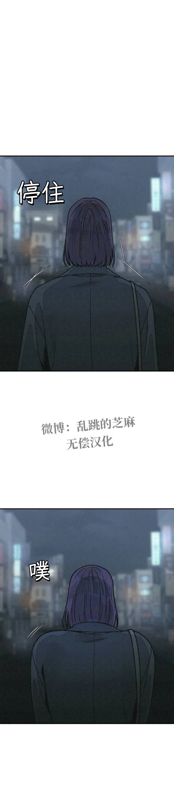 爲了你謀殺 - 第18話 - 7
