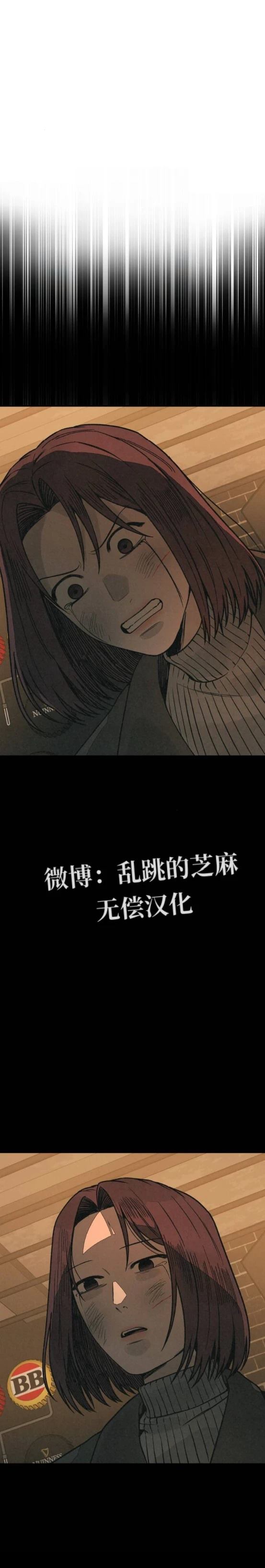 爲了你謀殺 - 第18話 - 2