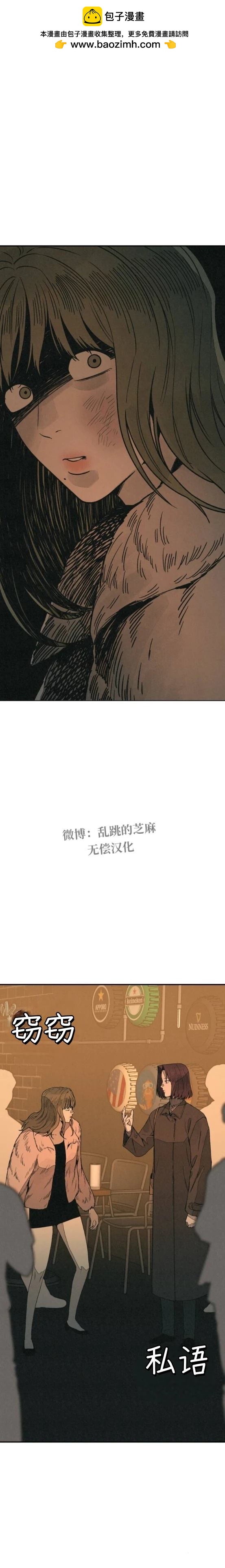爲了你謀殺 - 第18話 - 2