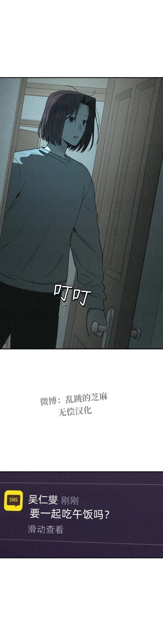 爲了你謀殺 - 第18話 - 6