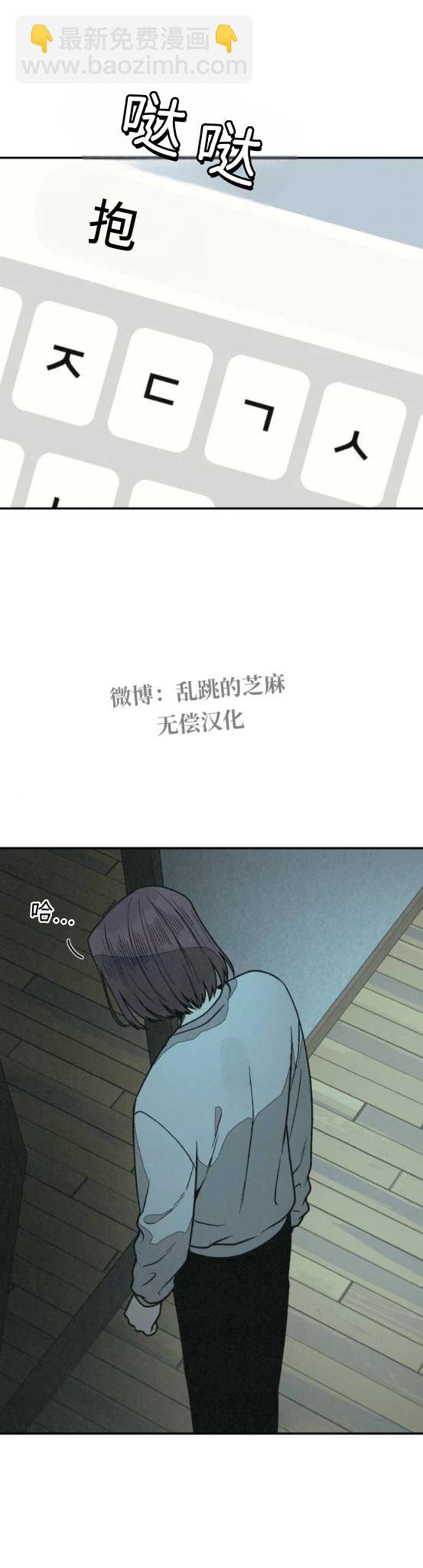 爲了你謀殺 - 第18話 - 1