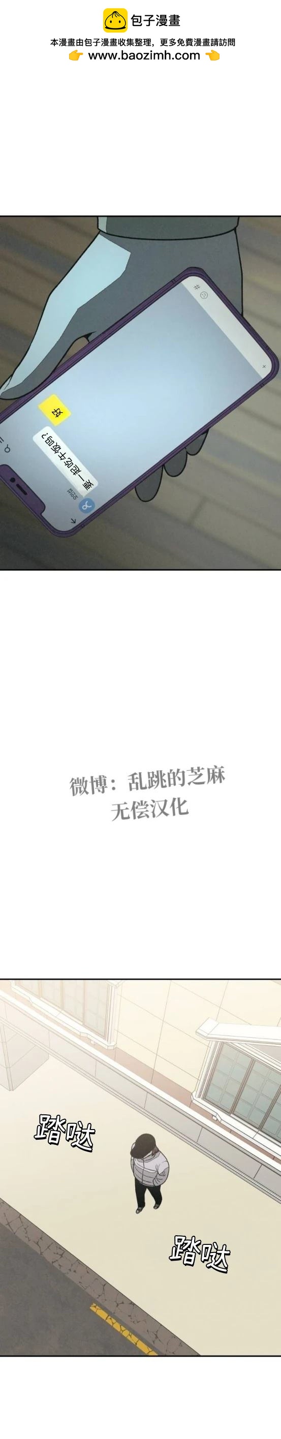 爲了你謀殺 - 第18話 - 2