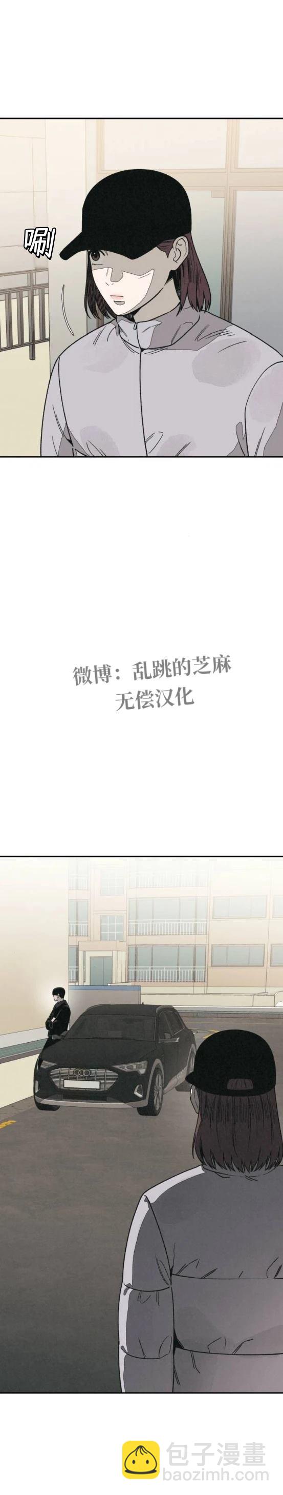 爲了你謀殺 - 第18話 - 3