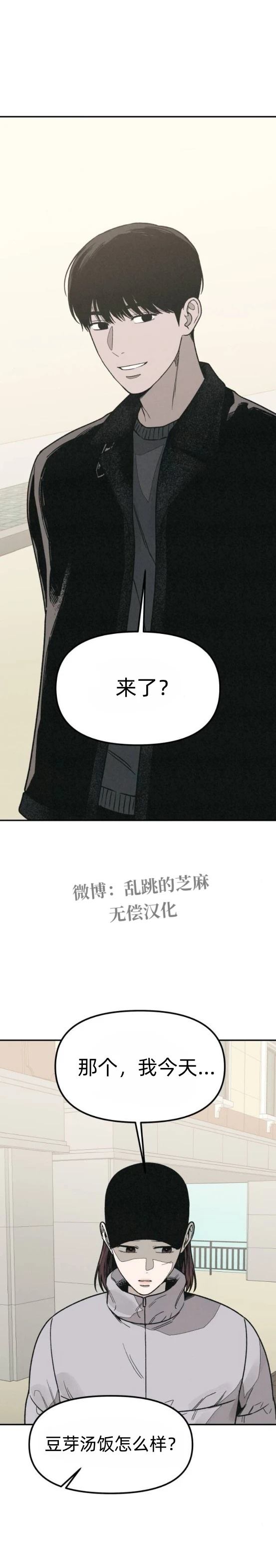 爲了你謀殺 - 第18話 - 4