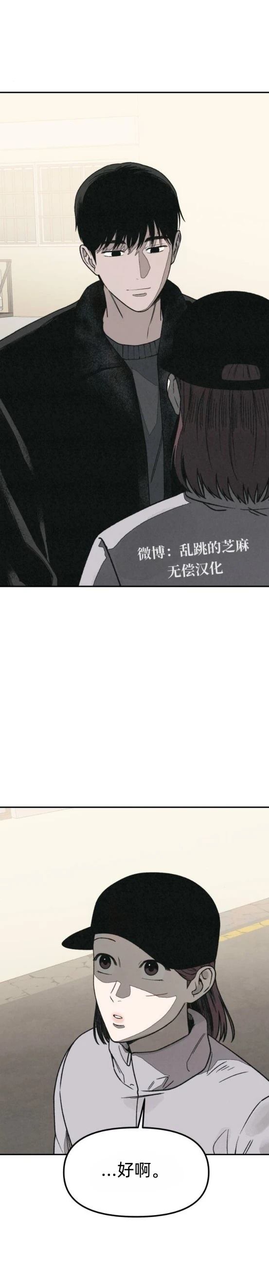 爲了你謀殺 - 第18話 - 5