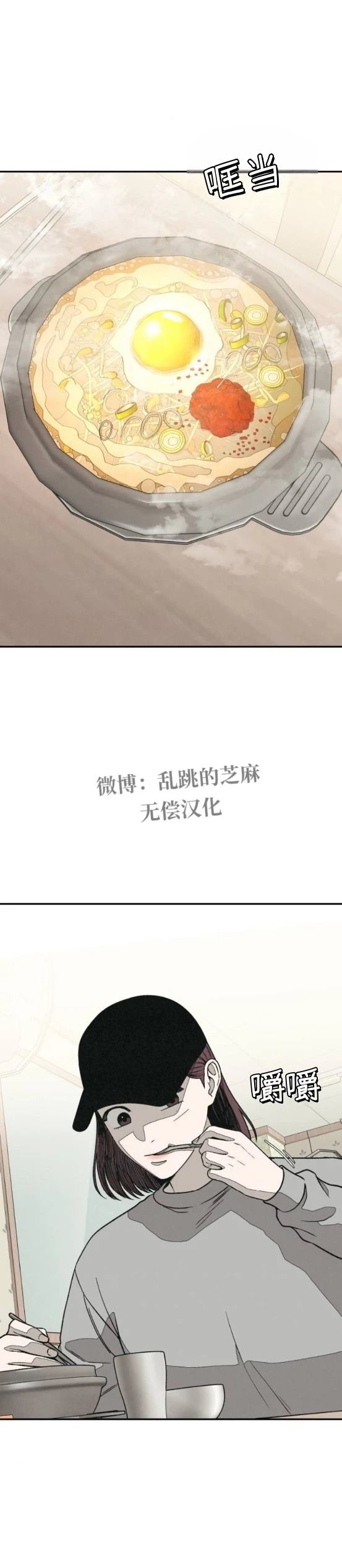 爲了你謀殺 - 第18話 - 7
