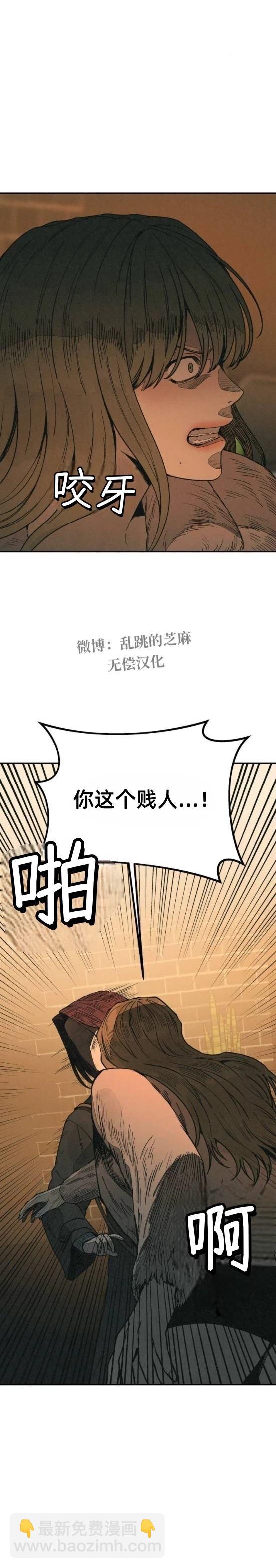 爲了你謀殺 - 第18話 - 3