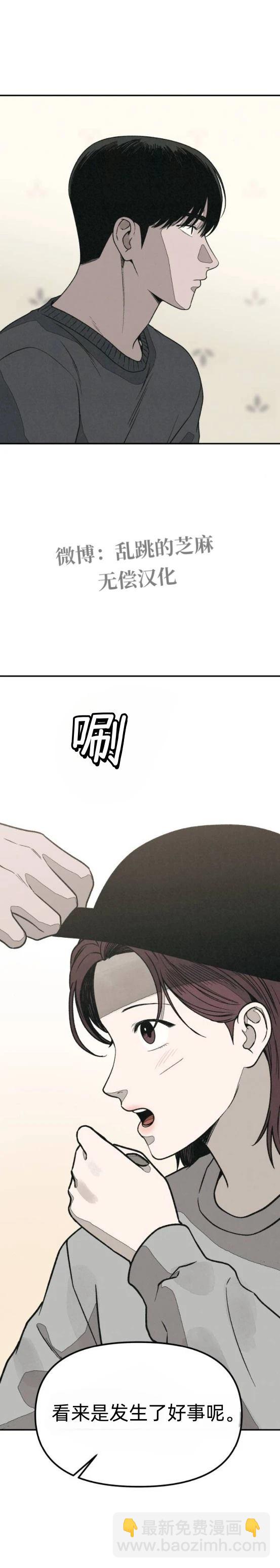 爲了你謀殺 - 第18話 - 3