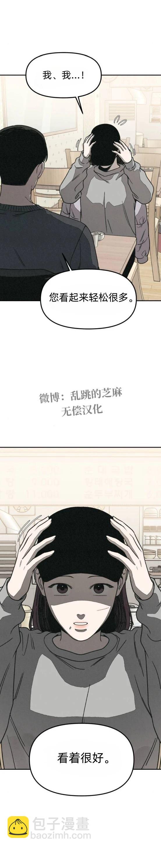 爲了你謀殺 - 第18話 - 4