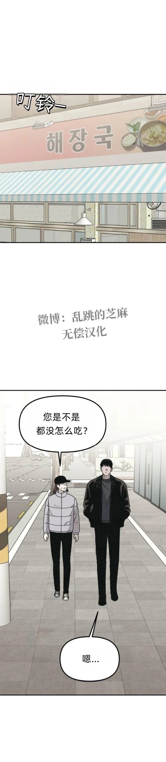 爲了你謀殺 - 第18話 - 6