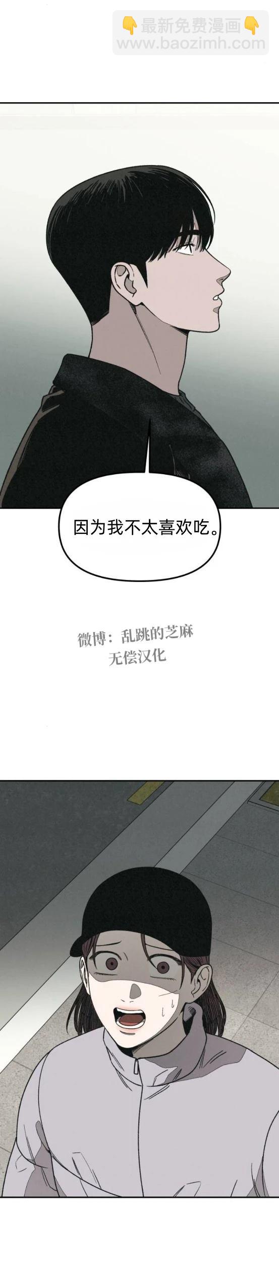 爲了你謀殺 - 第18話 - 7