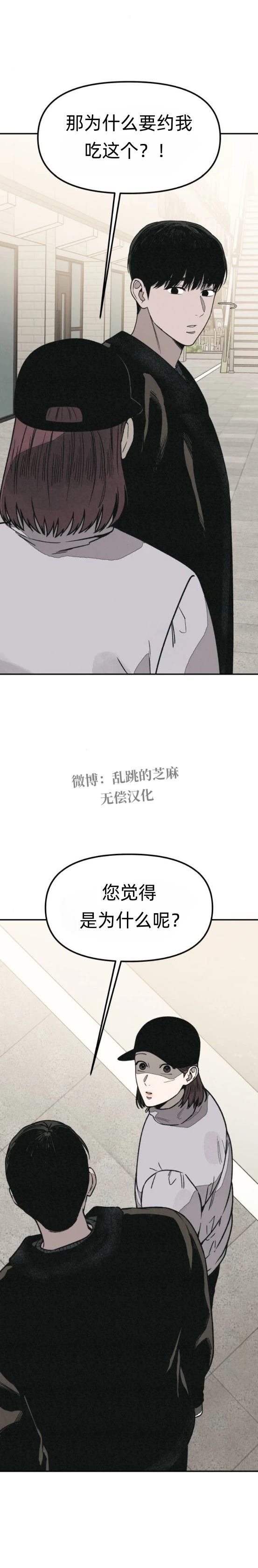爲了你謀殺 - 第18話 - 1