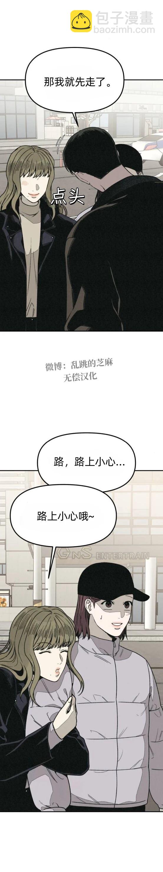 爲了你謀殺 - 第18話 - 6