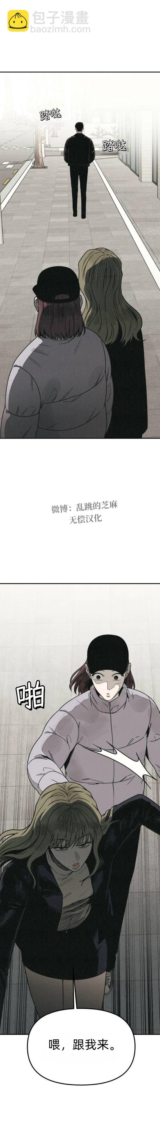 爲了你謀殺 - 第18話 - 7