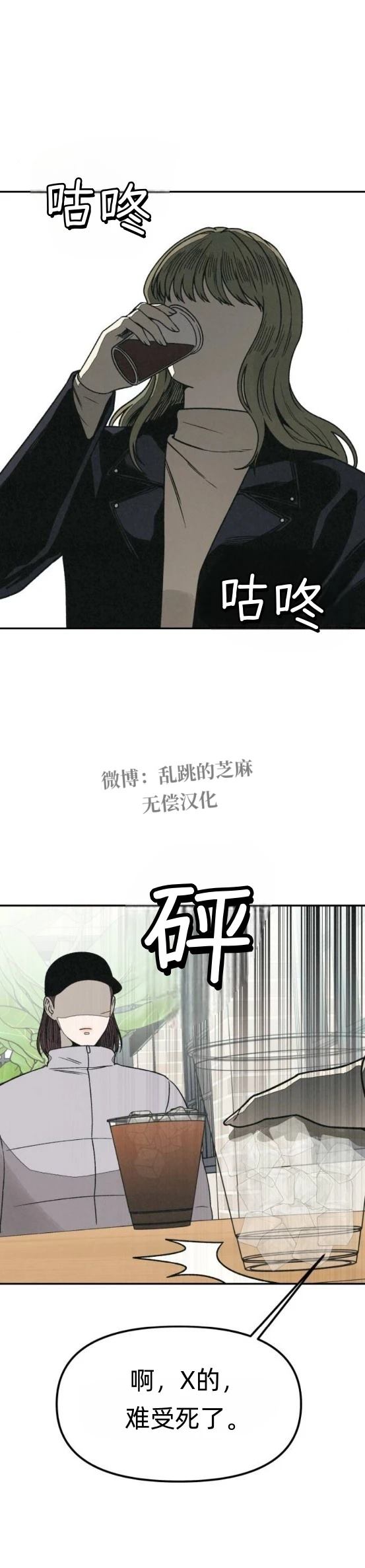 爲了你謀殺 - 第18話 - 2