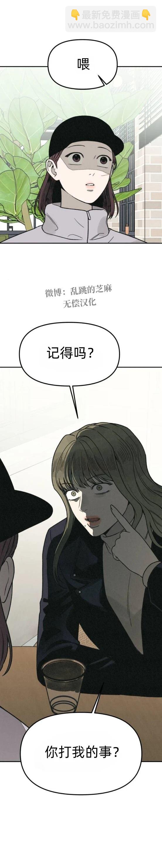 爲了你謀殺 - 第18話 - 3