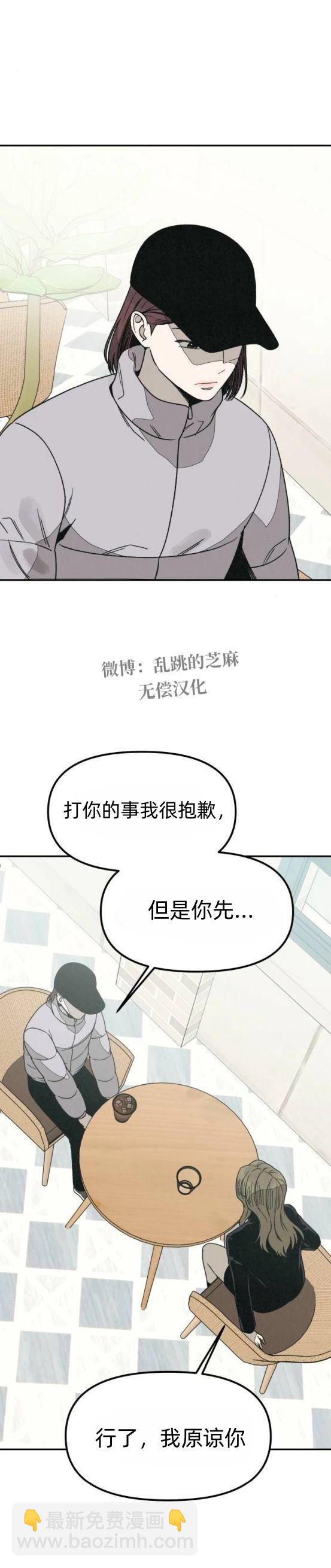 爲了你謀殺 - 第18話 - 4
