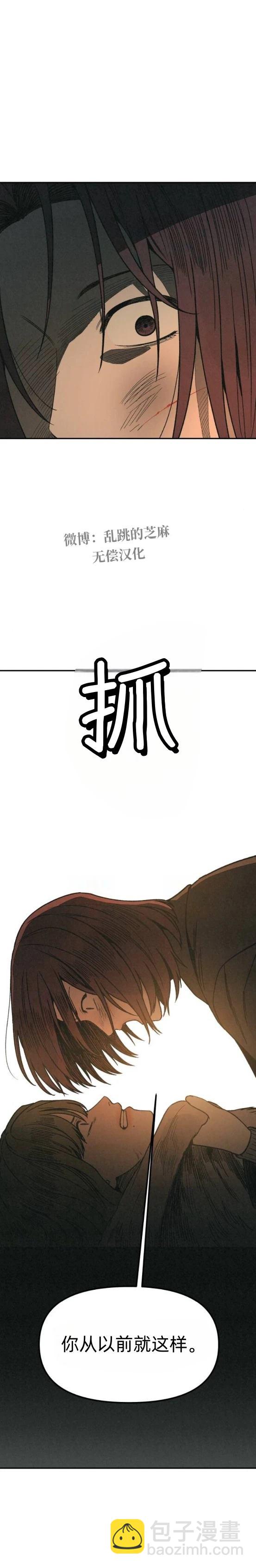 爲了你謀殺 - 第18話 - 6