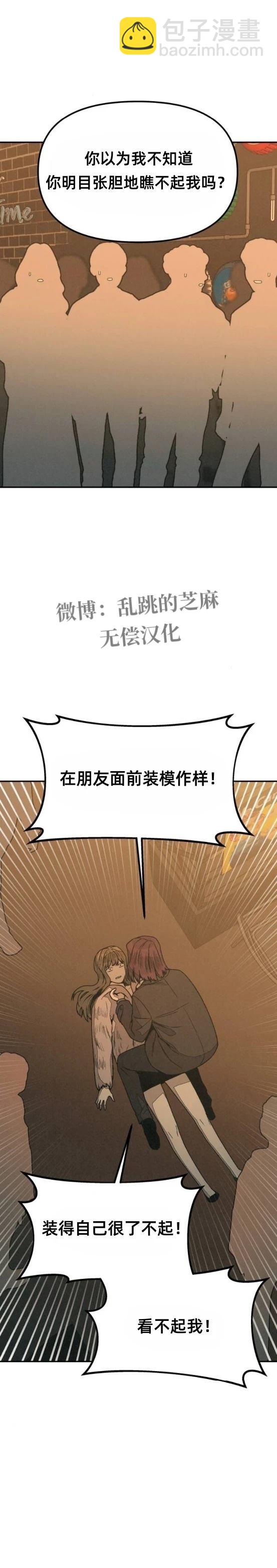 爲了你謀殺 - 第18話 - 7