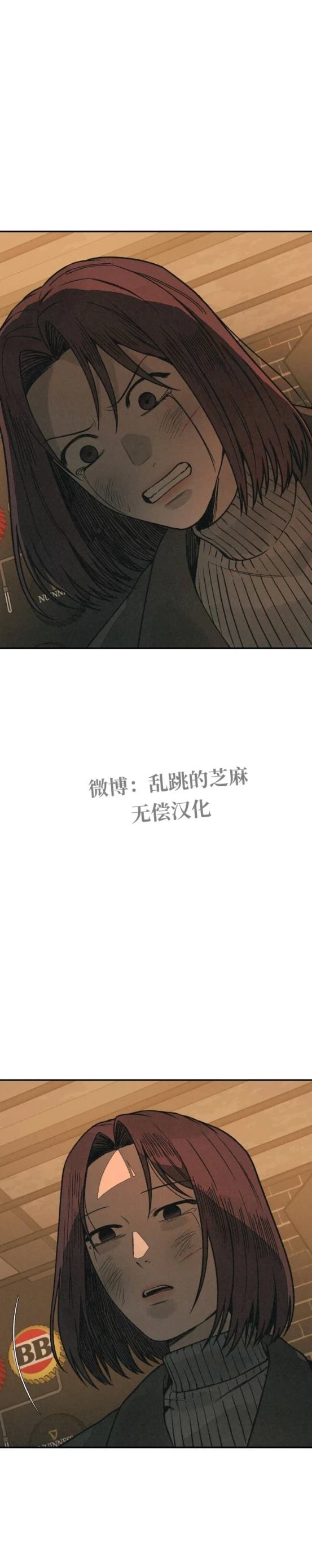 爲了你謀殺 - 第18話 - 1