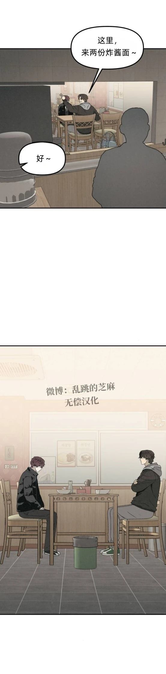 爲了你謀殺 - 第20話 - 1