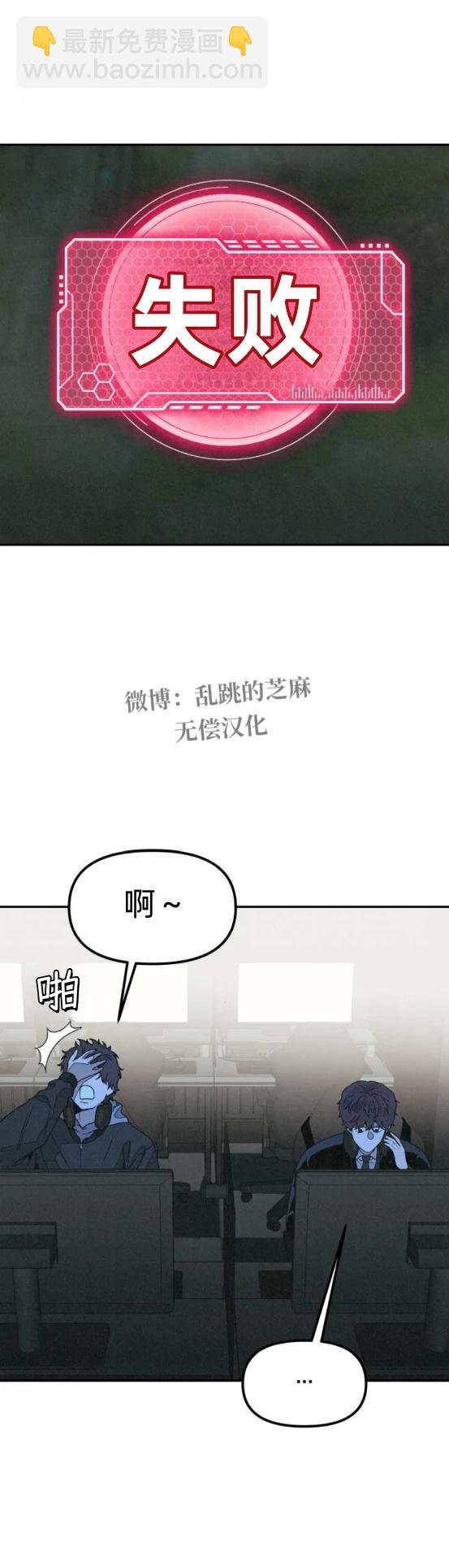 爲了你謀殺 - 第20話 - 3