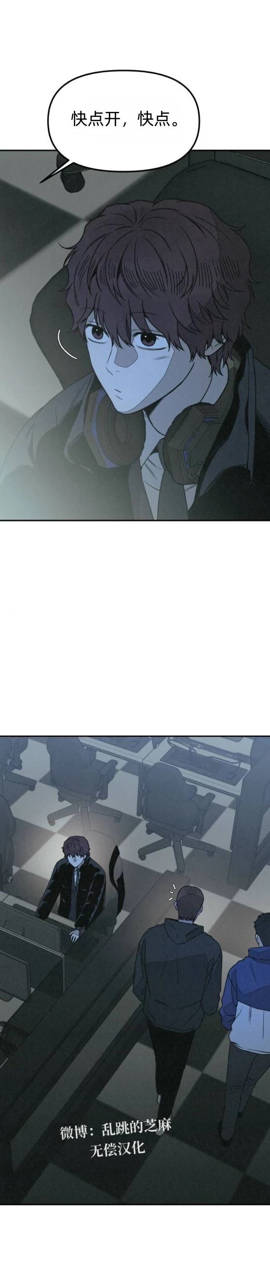 爲了你謀殺 - 第20話 - 5