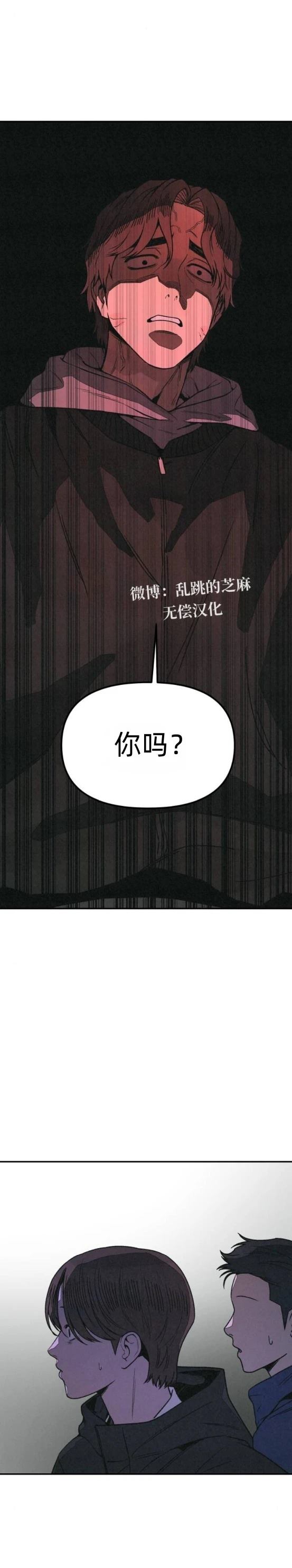 爲了你謀殺 - 第20話 - 7