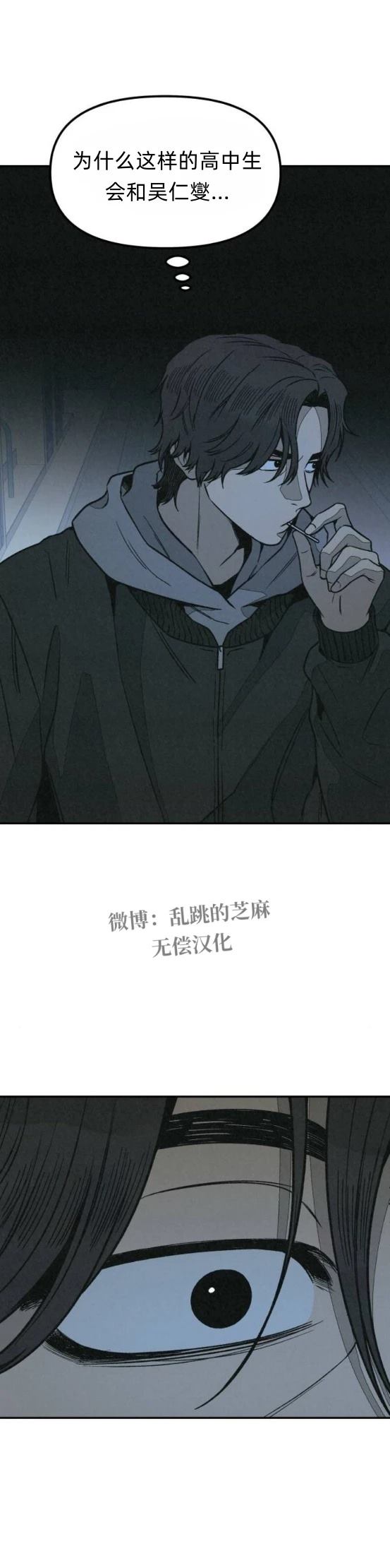 爲了你謀殺 - 第20話 - 4