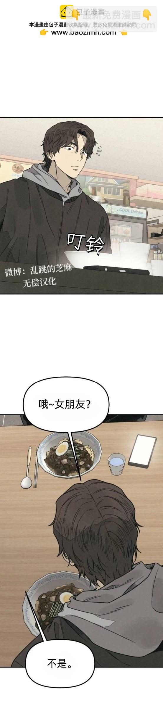 爲了你謀殺 - 第20話 - 2
