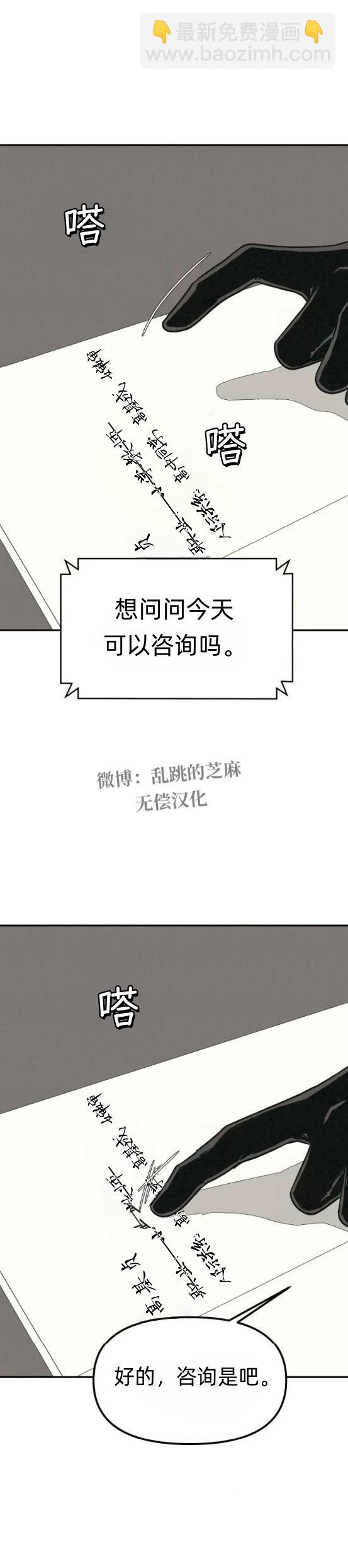 爲了你謀殺 - 第20話 - 1