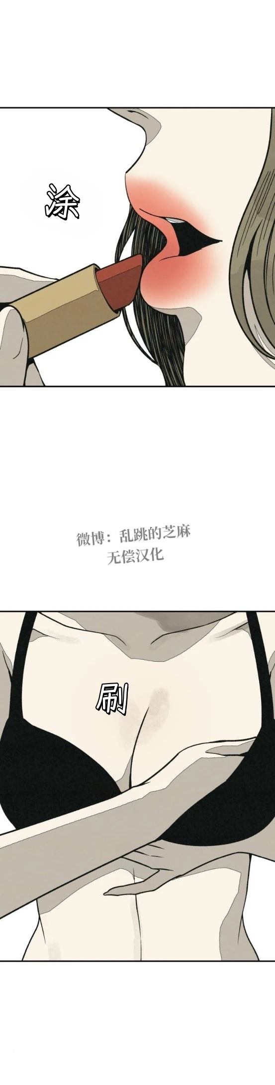 爲了你謀殺 - 第20話 - 3