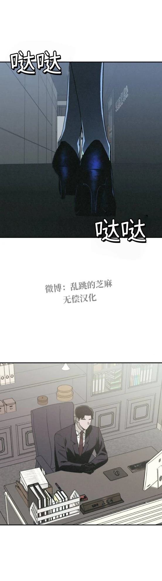 爲了你謀殺 - 第20話 - 5