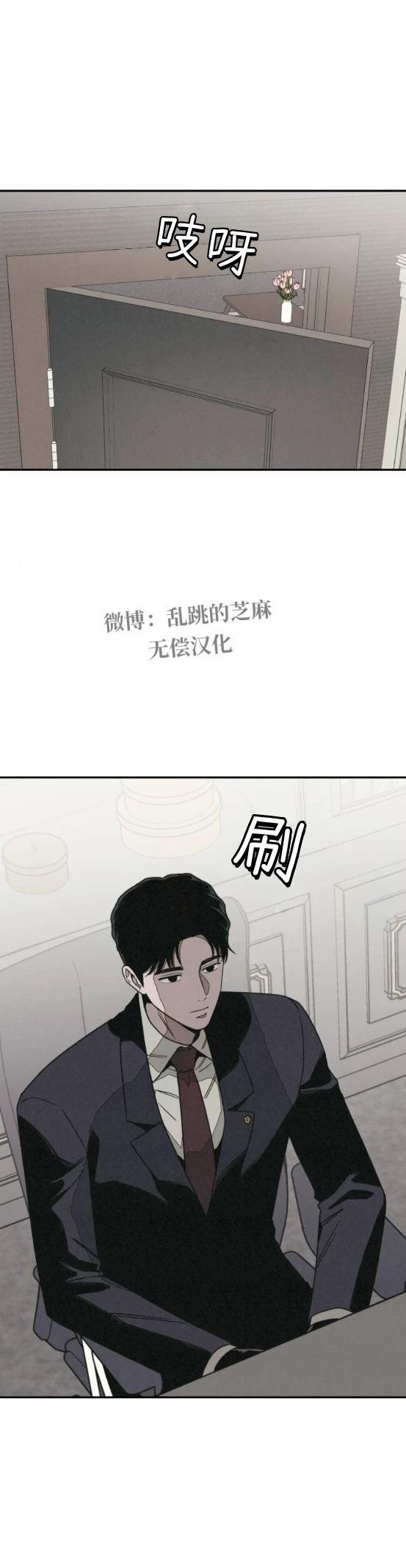 爲了你謀殺 - 第20話 - 6