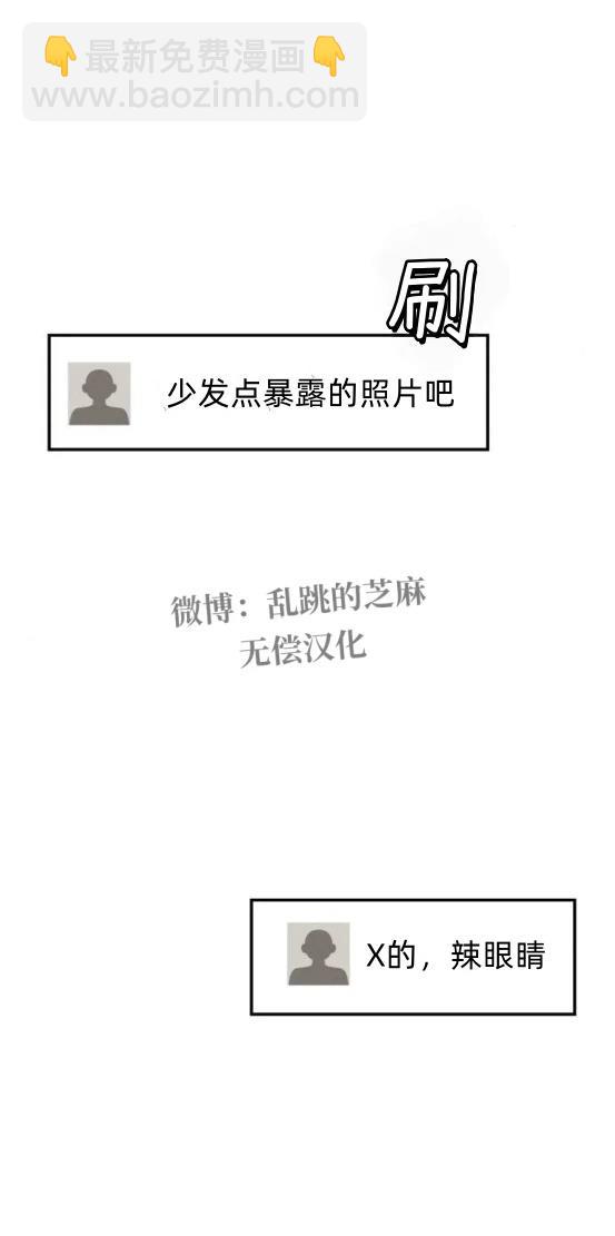 爲了你謀殺 - 第20話 - 3