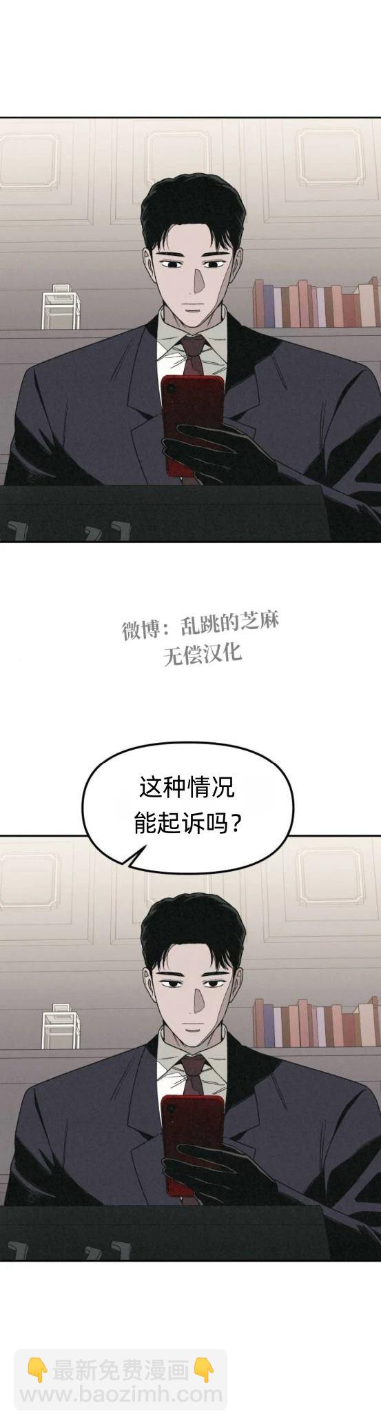 爲了你謀殺 - 第20話 - 4