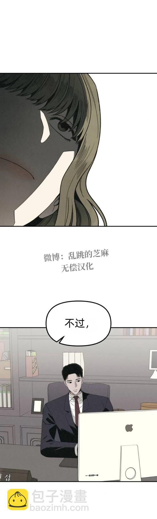爲了你謀殺 - 第20話 - 1