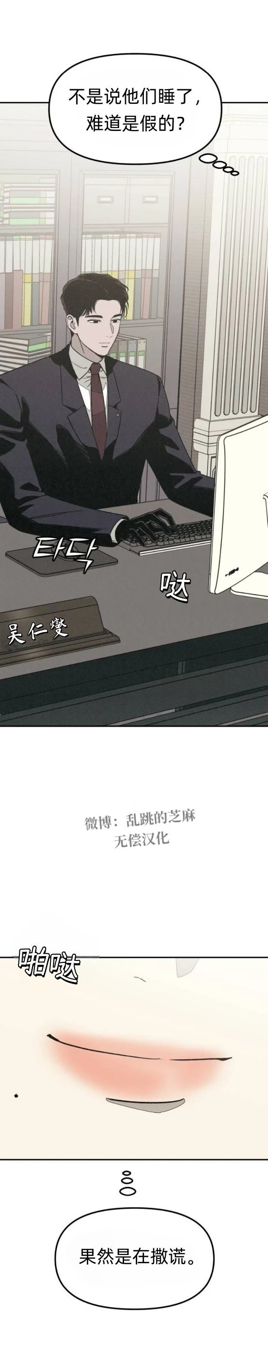 爲了你謀殺 - 第20話 - 4