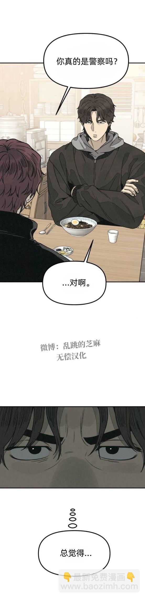 爲了你謀殺 - 第20話 - 4
