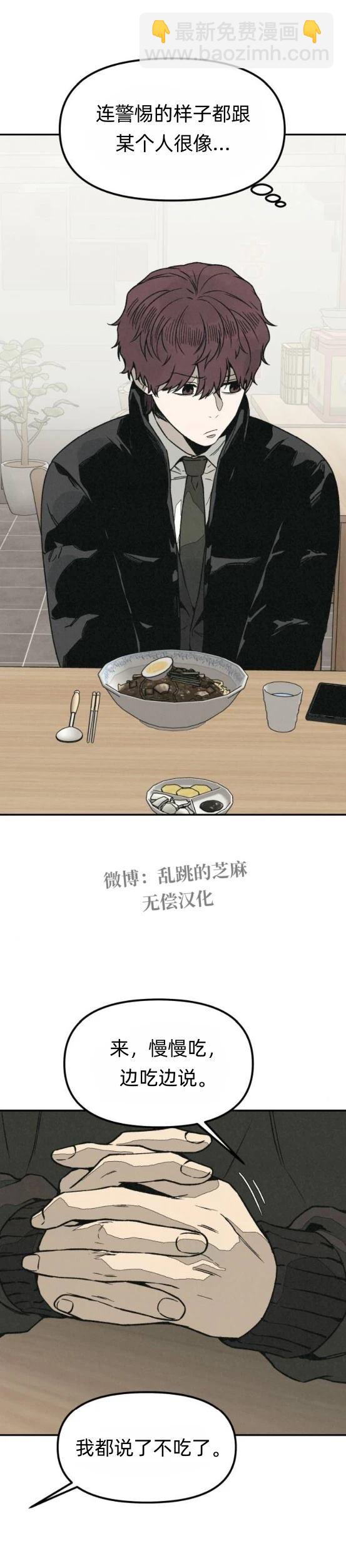 爲了你謀殺 - 第20話 - 5