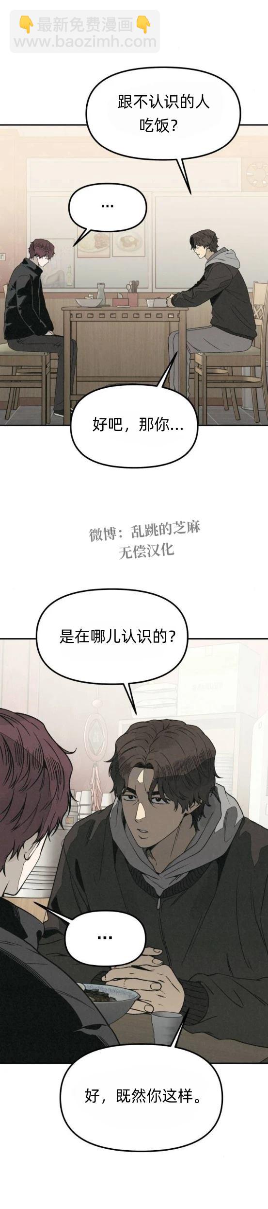 爲了你謀殺 - 第20話 - 7