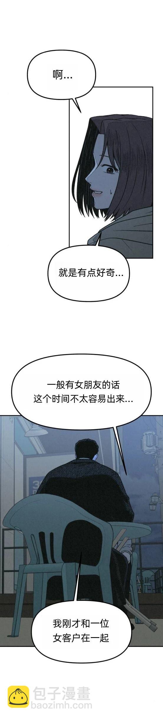 爲了你謀殺 - 第22話 - 4
