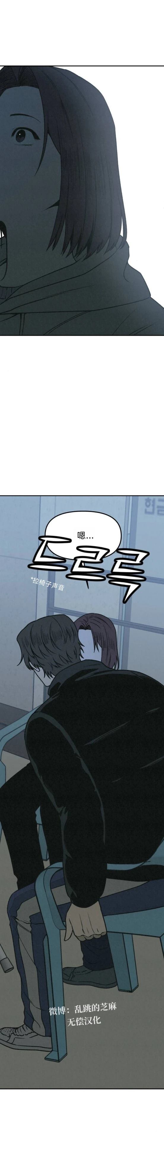 爲了你謀殺 - 第22話 - 6