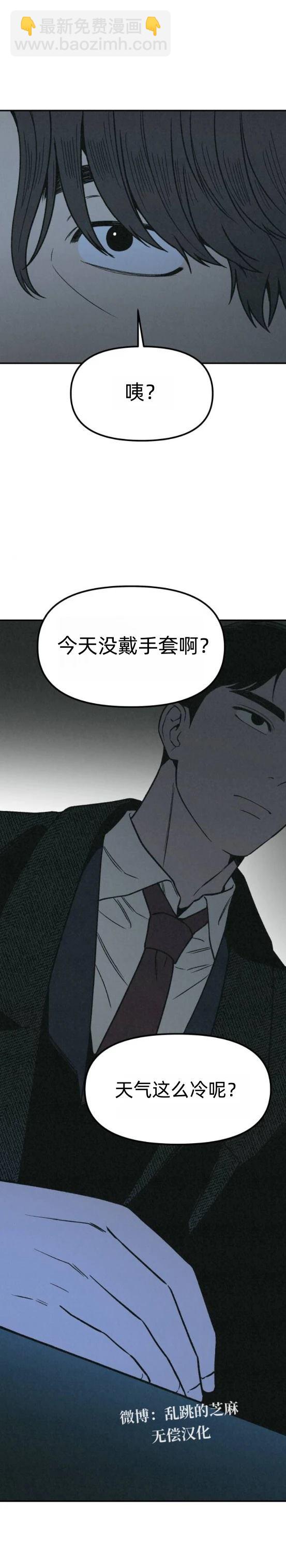 爲了你謀殺 - 第22話 - 3