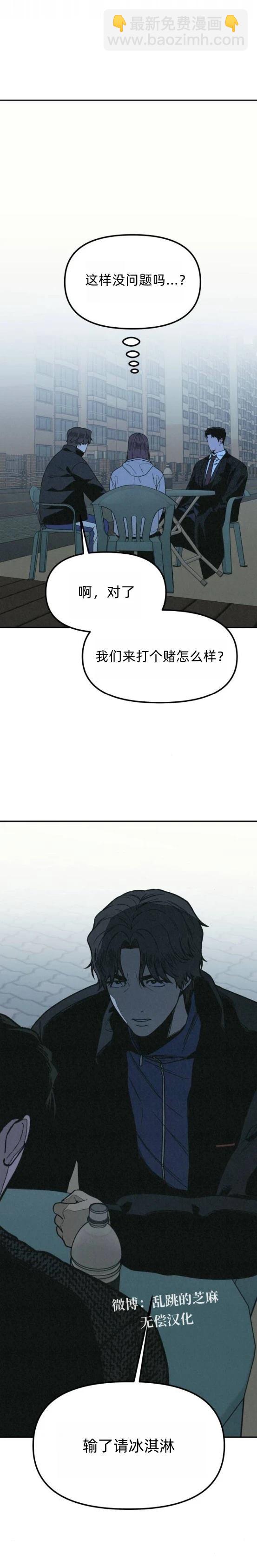 爲了你謀殺 - 第22話 - 7